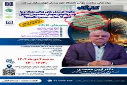 اطلاعیه تغییر تاریخ برگزاری کارگاه آموزشی «چگونه از مدل‌های زبانی بزرگ و هوش مصنوعی برای دریافت پاسخ‌های صحیح‌تر استفاده کنیم؟»